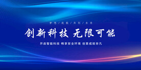 科技