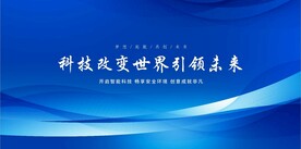 科技