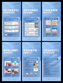 口腔科普