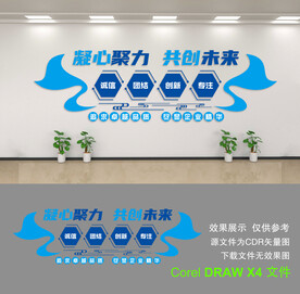 企业文化墙
