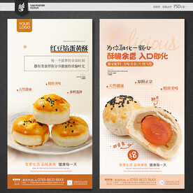 蛋黄酥