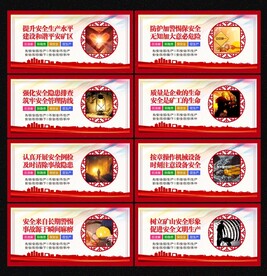 煤矿安全