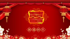 婚礼背景