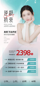 医美抗衰卡