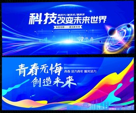 会议论坛