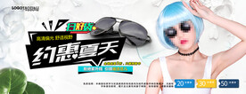 淘宝太阳镜banner海报