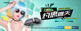 淘宝太阳镜banner海报