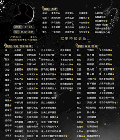 歌单设计