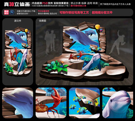 海豚立体画