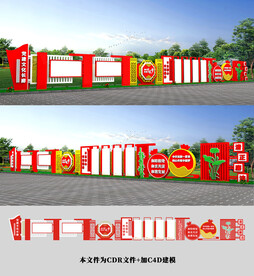 党建文化长廊