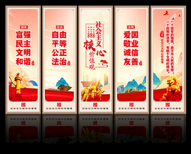 核心价值观