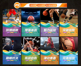 篮球