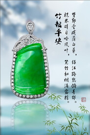 竹报平安