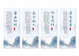 社区文化展板挂画