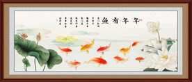 连年有余