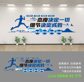 企业文化墙