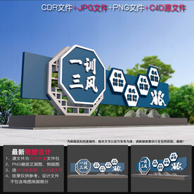 三风一训雕塑