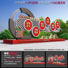 党建雕塑