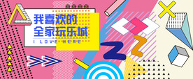 孟菲斯围挡