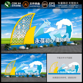 校园景观雕塑