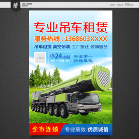 吊车