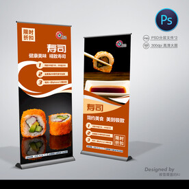寿司店展架