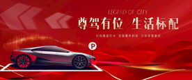 车位图片