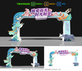 七夕拱门