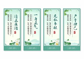廉政文化
