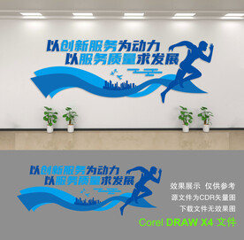 公司文化墙