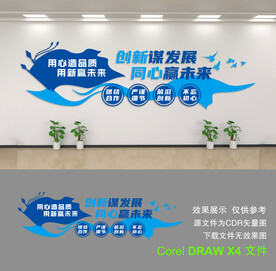 企业文化墙