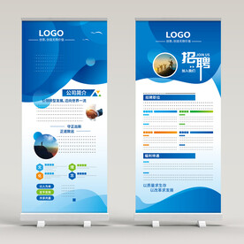 企业展板