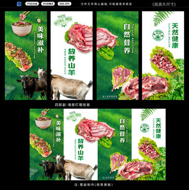 山羊灯箱挂画