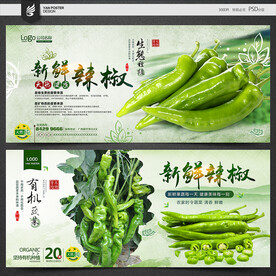 辣椒