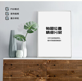 装饰画样机