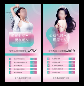 私密七夕活动
