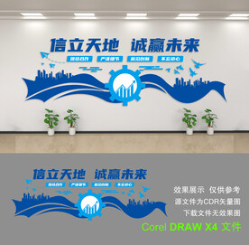 公司形象墙