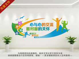 心理健康标语