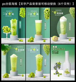 青提系列