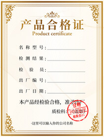 合格证