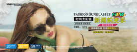 淘宝太阳镜banner海报
