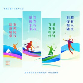 羽毛球挂图