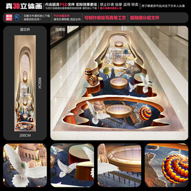 3D立体画