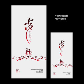 七夕
