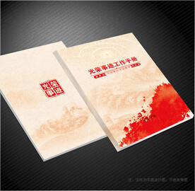光荣事迹封面