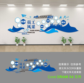 企业文化墙