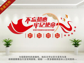 不忘初心