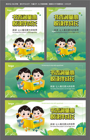 阅读海报书香教育