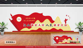 党建文化墙