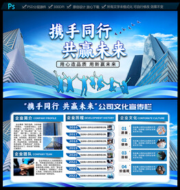 公司宣传栏